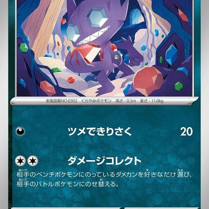 50-sableye