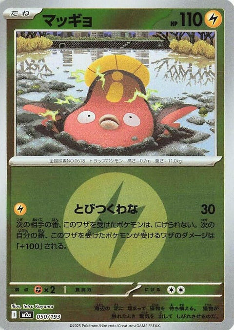 50-stunfisk-energysymbolpattern
