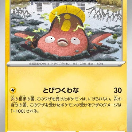 50-stunfisk