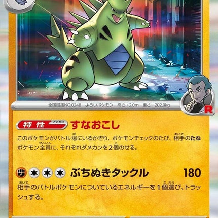 50-teamrocketstyranitar