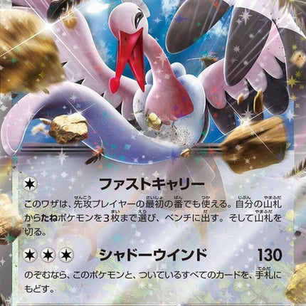 51-bombirdierex
