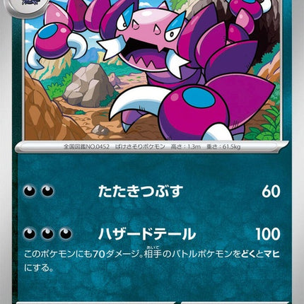 51-drapion
