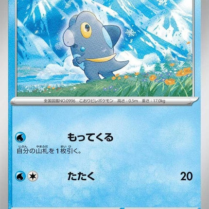 51-frigibax