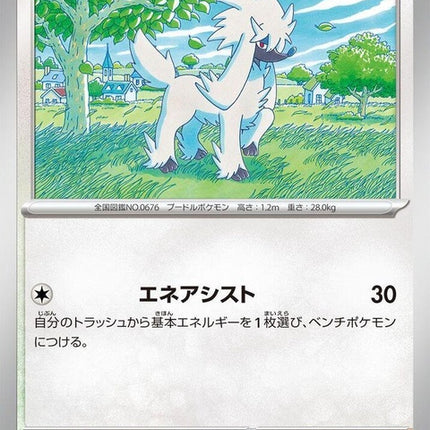 51-furfrou