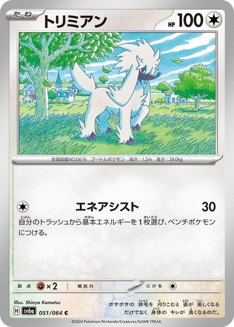 51-furfrou