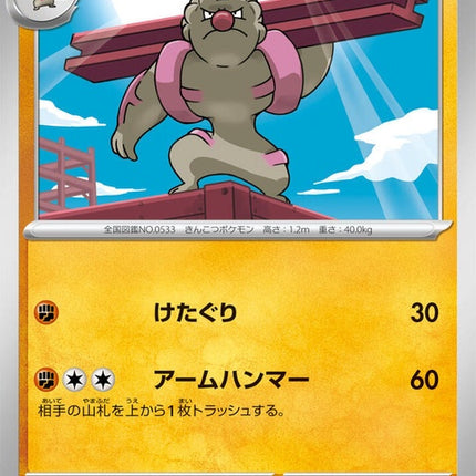 51-gurdurr