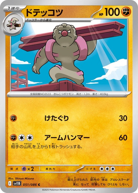 51-gurdurr