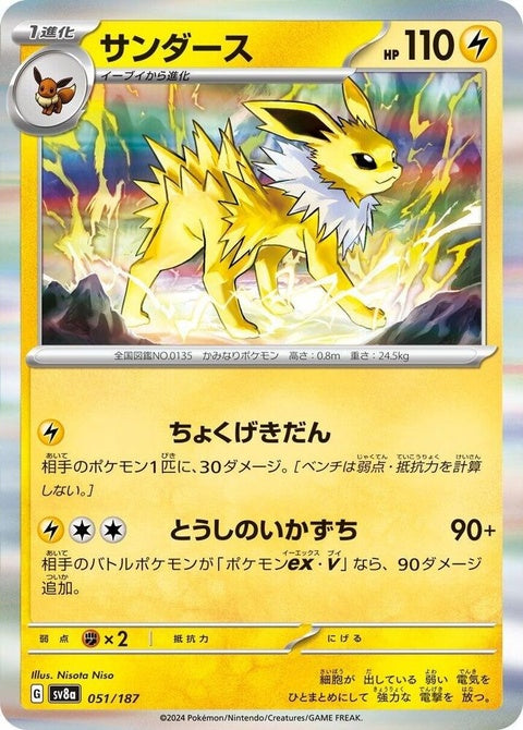 51-jolteon