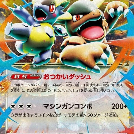 51-megakangaskhanex