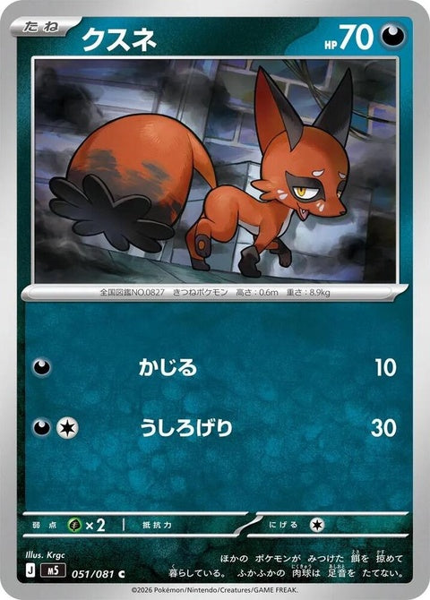 51-nickit