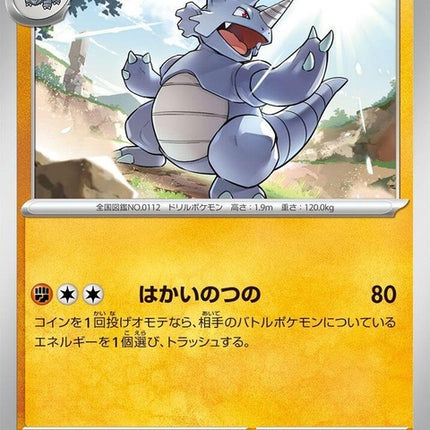 51-rhydon