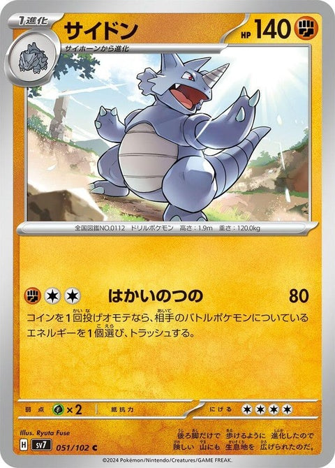 51-rhydon