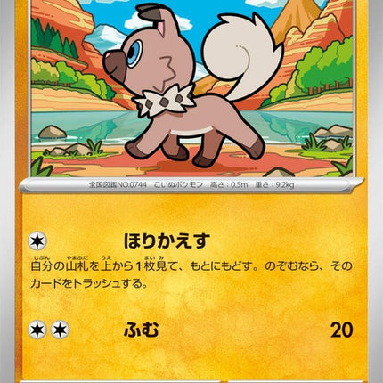 51-rockruff