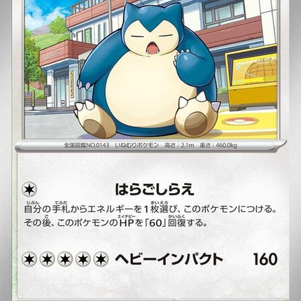 51-snorlax