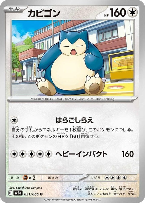 51-snorlax