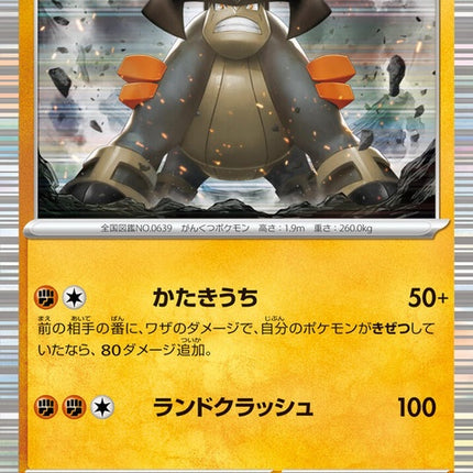 51-terrakion