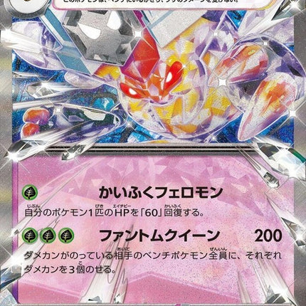 51-vespiquenex