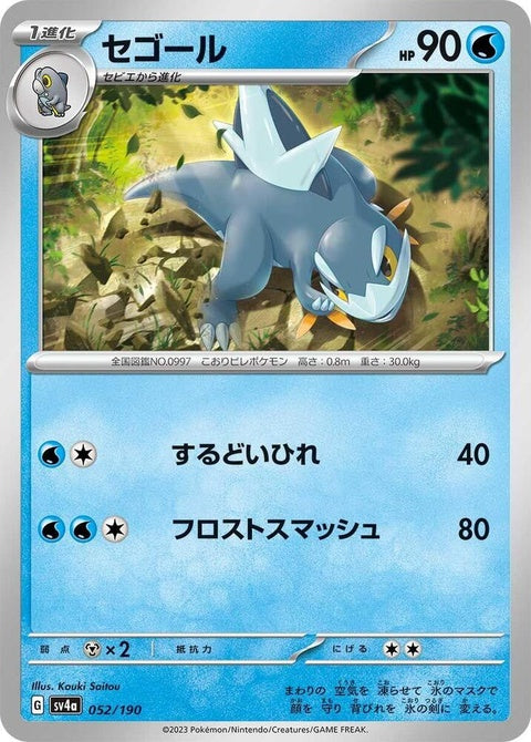 52-arctibax