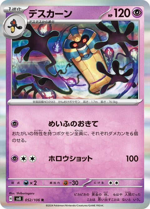 52-cofagrigus