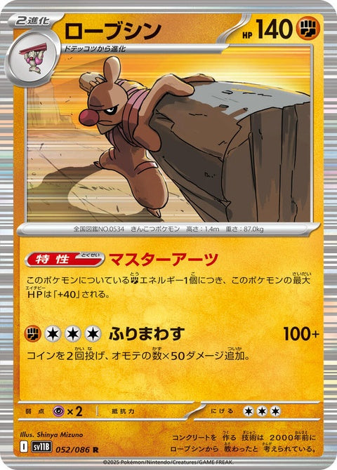 52-conkeldurr