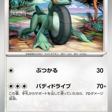52-cyclizar