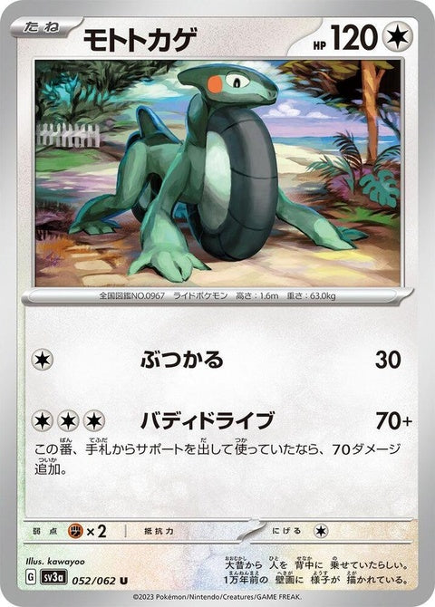 52-cyclizar