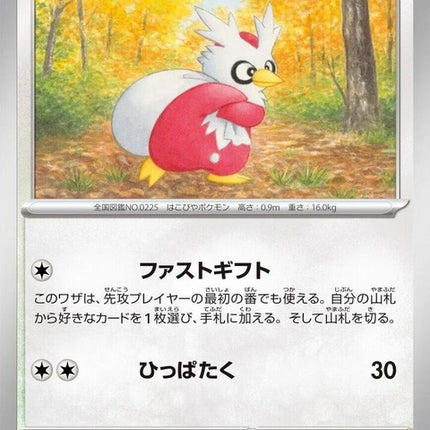 52-delibird