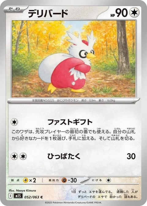 52-delibird