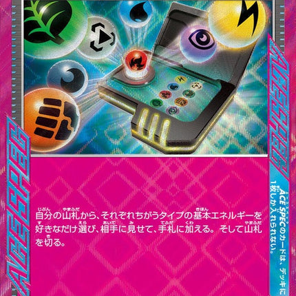 52-energysearchpro