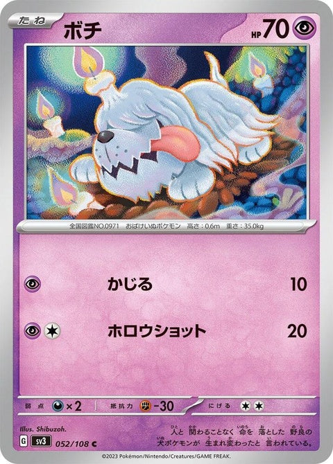 52-greavard