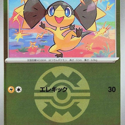 52-helioptile-quickballpattern