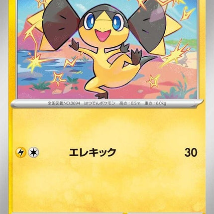 52-helioptile