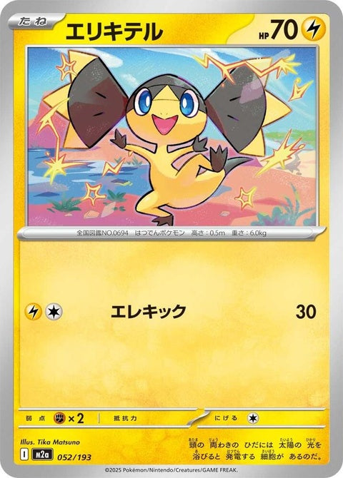 52-helioptile