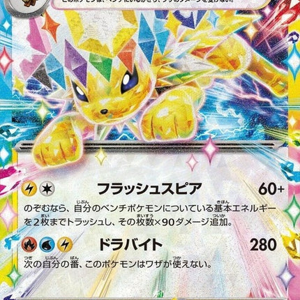 52-jolteonex