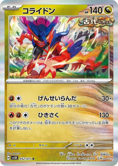 52-koraidon