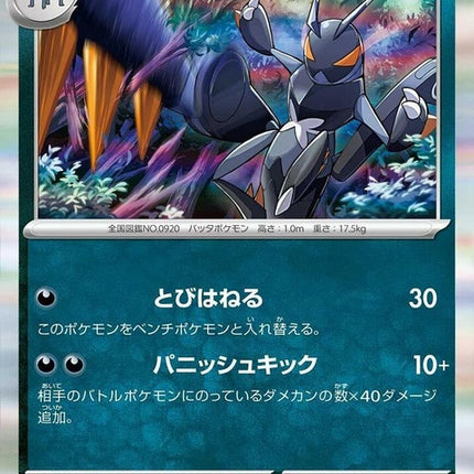 52-lokix