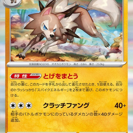 52-lycanroc
