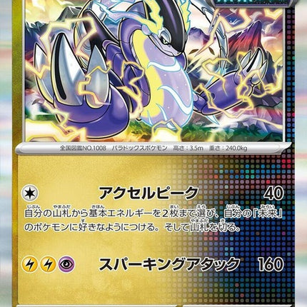 52-miraidon