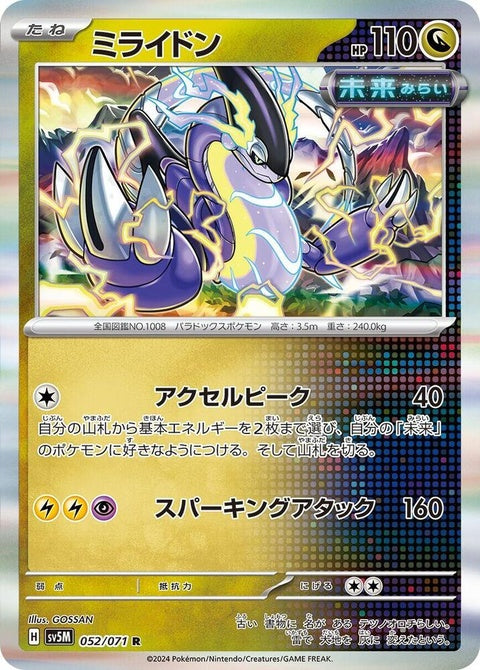 52-miraidon