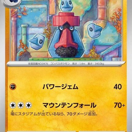 52-probopass