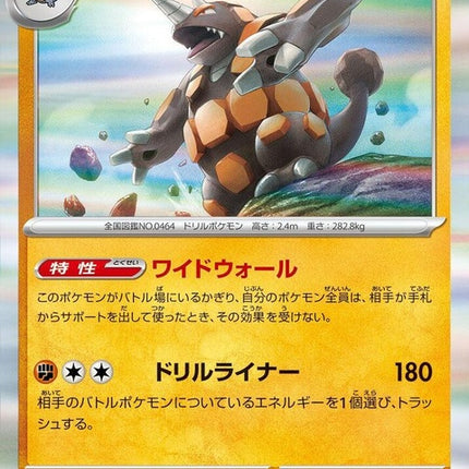 52-rhyperior