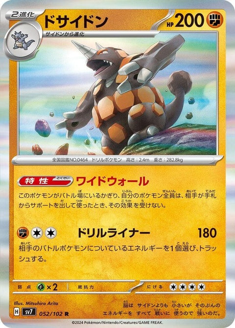 52-rhyperior