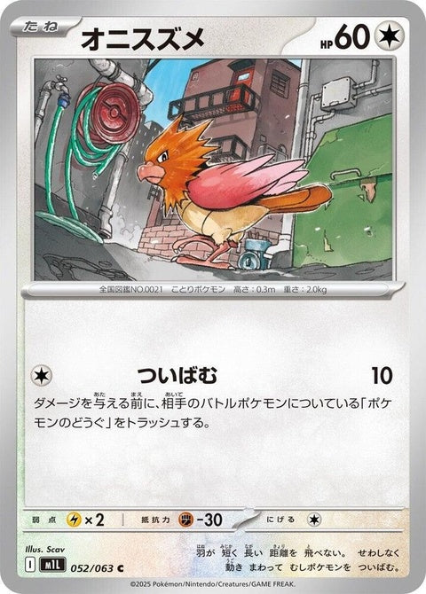 52-spearow