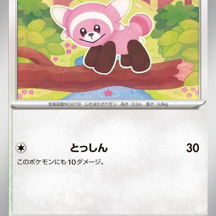 52-stufful