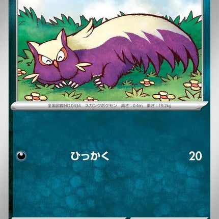 52-stunky