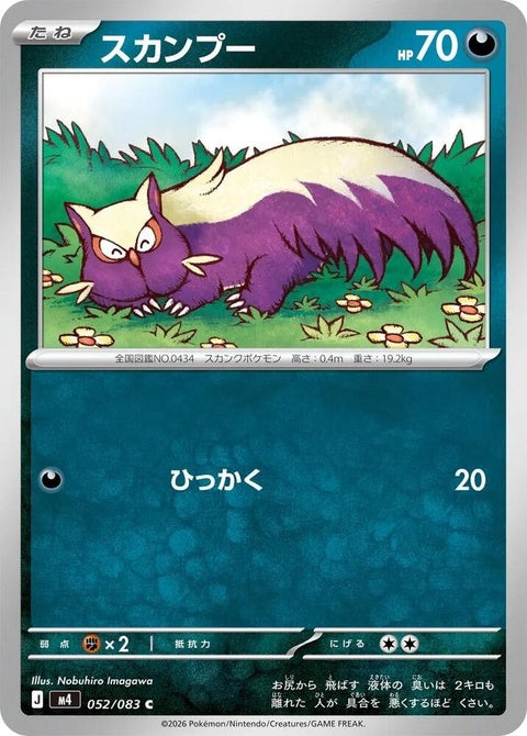 52-stunky