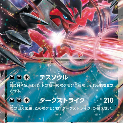52-yveltalex