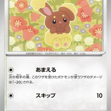 53-buneary