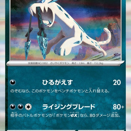 53-chienpao