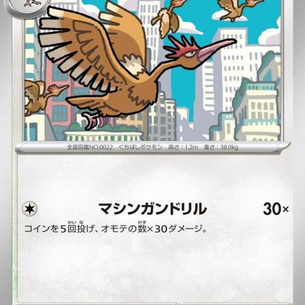 53-fearow